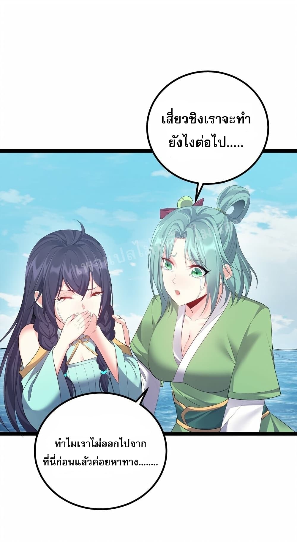 rebirth is the number one greatest villain ตอนที่113 31